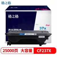 格之格CF237X硒鼓 大容量 适用于惠普 M607dn M608n M609x M631h M632h M633fh
