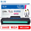 格之格136w硒鼓 大容量适用惠普mfp136w带芯片 w1110a墨盒 hp136a 108a 136nw 108w