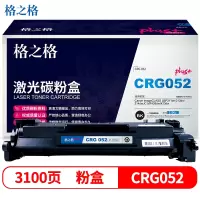 格之格CRG052粉盒 高品质 适用佳能LBP211dn 213dn 214dw,iC MF 426dw 423dw