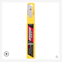 得力2012小号美工刀片SK5裁纸小号刀片替换刀片多刀头