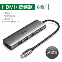 绿联CM136 Type-C扩展坞适用苹果华为电脑USB-C转HDMIVGA转换器分线器 HDMI+音频款80132深灰