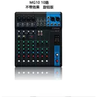 雅马哈(YAMAHA) MG10 调音台多路控制带效果