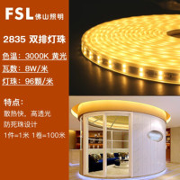 佛山照明(FSL)灯带led灯条贴片暗槽软灯带双排96珠2835暖黄光8W/米