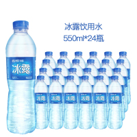 可口可乐 冰露包装饮用水550ml*12瓶整箱 矿物质矿泉水纯净水