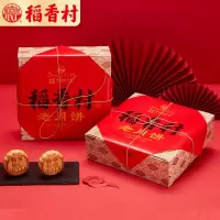 稻香村月饼礼盒中华老字号 中秋礼盒传统老月饼