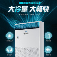 海尔(Haier) KFRd-260LW/730A 10匹柜机 柜式商用中央空调10P立式空调故障自检立式冷暖空调