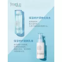 芙丽芳丝保湿修护清爽化妆水130毫升+清爽乳液100毫升