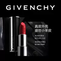 纪梵希小羊皮唇膏333