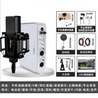 【主播同款】TC麦克风电容麦克风 K歌电脑直播手机声卡套装 直播套装