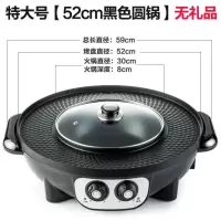 天喜 电烧烤炉20件套 B72-01