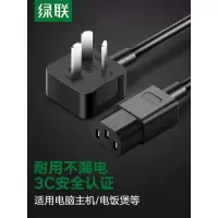 绿联(Ugreen) CD133 三插(电源线) 电脑主机电饭煲(显示器)通用 3米 60801