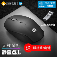 HP/惠普S1000D黑色无线蓝牙鼠标 台式电脑办公笔记本家用静音男女生便携+32GU盘套装
