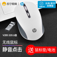 HP/惠普S1000D白色无线蓝牙鼠标 台式电脑办公笔记本家用静音男女生便携+32GU盘套餐