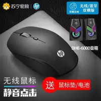 HP/惠普S1000D黑色无线蓝牙鼠标 台式电脑办公笔记本家用静音男女生便携