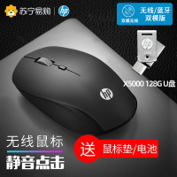HP/惠普S1000D白色无线蓝牙鼠标 台式电脑办公笔记本家用静音男女生便携+128GU盘套装