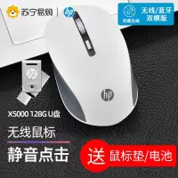 HP/惠普S1000D白色无线蓝牙鼠标 台式电脑办公笔记本家用静音男女生便携+128GU盘套装