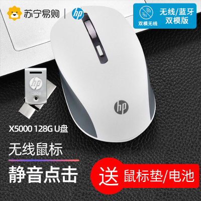 HP/惠普S1000D白色无线蓝牙鼠标 台式电脑办公笔记本家用静音男女生便携+128GU盘套装