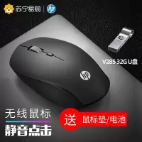 惠普(HP) S1000 plus 无线静音鼠标 台式电脑办公笔记本家用 黑灰色+32GU盘套装