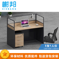 榭邦xb 办公家具办公桌屏风隔断卡座现代工位电脑桌员工桌