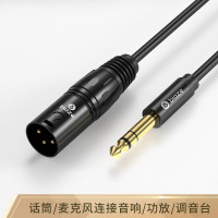 绿联(Ugreen) 6.5mm转卡农公线卡农公对公话筒音频线 1.5米 麦克风调音台连接线