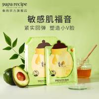 春雨绿蜂蜜牛油果胶原蛋白面膜 10片X4盒