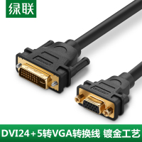 绿联Ugreen DVI转VGA转接线 DVI-I/24+5转VGA公对母转换器连接线 电脑连接显示器投影仪30499