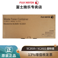 富士施乐废粉盒