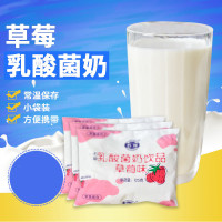 石埠莓味乳酸菌奶(125ml*7包*3提)南宁石埠牛奶袋装饮品 营养早餐饮料