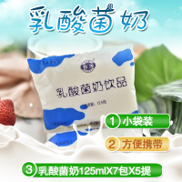 石埠 原味乳酸菌奶(125ml*7包*5提)南宁石埠牛奶袋装饮品 营养早餐饮料