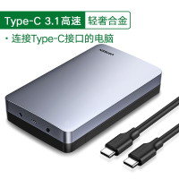 绿联CM301 Type-C(USB 3.1 GEN2)3.5英寸硬盘盒 配Type-C公对公线 70502