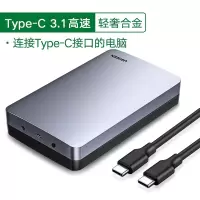 绿联CM301 Type-C（USB 3.1 GEN2）3.5英寸硬盘盒 配USB-A转Type-C线 70501