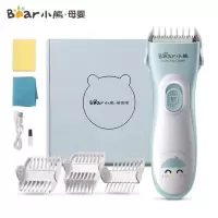 小熊(Bear)婴儿理发器 低噪静音防水剃头器 成人可用充电式儿童理发器 LFQ-A02E1