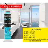 防水防霉厨卫透明玻璃胶酸性硅酮密封胶白色结构耐候胶黑色