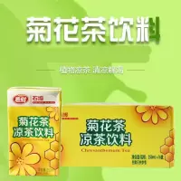 石埠 菊花茶饮料 整箱1件(250ml*16盒) 南宁特产饮品果蔬味凉茶