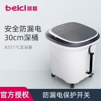 蓓慈泡脚桶足浴盆洗脚盆全自动电加热按摩家用足浴桶