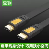 绿联 HD101 HDMI黄黑款扁线2.0版4k高清连接线 电脑电视机顶盒连接线 2米11185