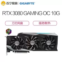 技嘉GeForce RTX 3080 GAMING OC 10G 显卡
