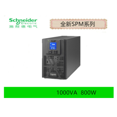 施耐德UPS电源SPM1K 内置电池9AH2节 1000VA800W