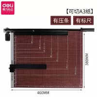 得力(deli) 8002 480*380mm 可切B3纸 木质切纸机 切纸刀 裁纸刀 裁纸机