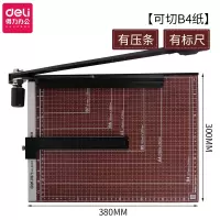 得力(deli) 8003 380*300mm 可切B3纸 木质切纸机 切纸刀 裁纸刀 裁纸机