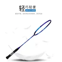 尤尼克斯（YONEX）DUORA SS 羽毛球拍