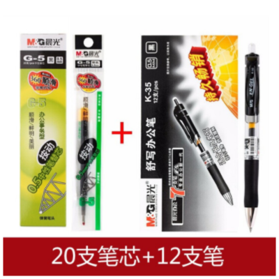 晨光(M&G) 按动中性笔签字笔水性笔按动经典办公笔0.5mm K35黑色12支+配套黑色笔芯G-5 20支