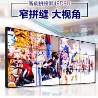 冠捷(AOC)55英寸 广视角液晶拼接屏 安防监控显示屏 商场广告展示 商业显示器 广场大屏幕55D9R