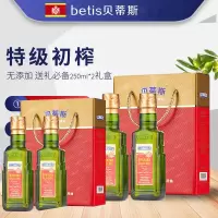 贝蒂斯特级初榨橄榄油尊享版250ml*4