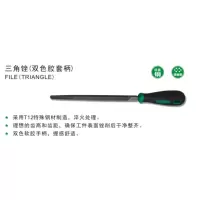 威力狮 三角锉 10