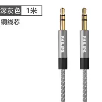 飞利浦aux音频线车用车载3.5mm公对公纯铜通用电脑耳机手机低音炮两头对接aus插头汽 车音响音箱双头连接数据