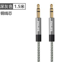 飞利浦aux音频线车用车载3.5mm公对公纯铜通用电脑耳机手机低音炮两头对接aus插头汽 车音响音箱双头连接数据