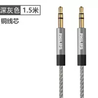 飞利浦aux音频线车用车载3.5mm公对公纯铜通用电脑耳机手机低音炮两头对接aus插头汽 车音响音箱双头连接数据