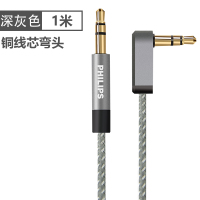 飞利浦aux音频线车用车载3.5mm公对公纯铜通用电脑耳机手机低音炮两头对接aus插头汽 车音响音箱双头连接数据