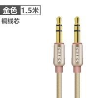 飞利浦aux音频线车用车载3.5mm公对公纯铜通用电脑耳机手机低音炮两头对接aus插头汽 车音响音箱双头连接数据